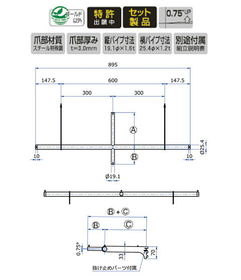ブラケットクロスバーシングル19径(オーバーハングタイプ)895mm Aニッケルサテン X...