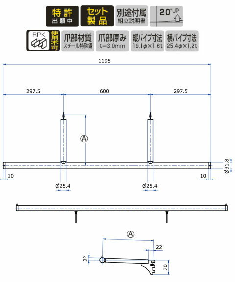 Tクロスハンガー25径(自動ロック式抜け止め付き)1195mm APゴールド TX-25S-250 ロイヤル TX-25S-250