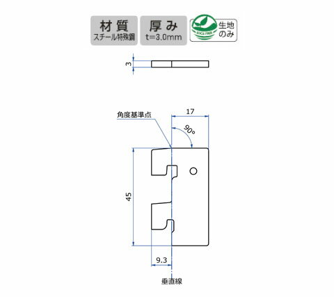 溶接用爪ピース 生地 WA-012 ロイヤル WA-012