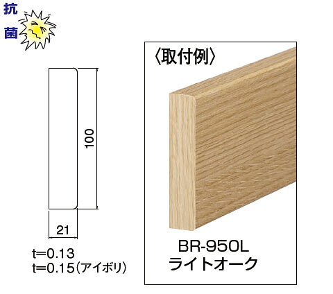 木口化粧シール 100 アイボリ 1枚価格 ※メーカー取寄品 シロクマ BR-951