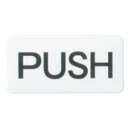チークサイン PUSH 木目 1箱10枚価格 ※メーカー取寄品 シロクマ NP-11-1