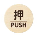 チークサイン No.1 押 木目 1箱10枚価格 ※メーカー取寄品 シロクマ NP-30-1