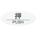チークサイン No.1 押 白 1箱10枚価格 ※メーカー取寄品 シロクマ NP-35-1