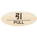 チークサイン No.2 引 木目 1枚価格 ※メーカー取寄品 シロクマ NP-35-2