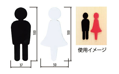 トイレマーク 女 白 1枚価格 ※メーカー取寄品 シロクマ NAC-350-2