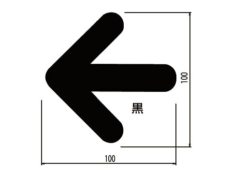 矢印 白 1箱5枚価格 ※メーカー取寄品 シロクマ NAC-352