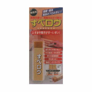 すべロウ・敷居用 建築の友 SR-01