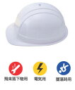 ヘルメット(カラー・ロイヤルブルー)【300F】スチロール入り【受注生産品】 TOYO トーヨーセフティー 300F