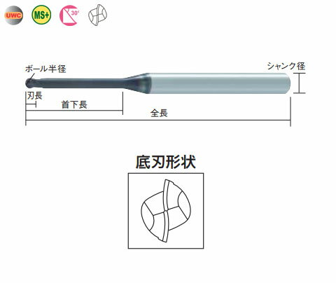 2枚刃エムエスプラスロングネックボールエンドミル 三菱マテリアル MP2XLBR0030N060S06