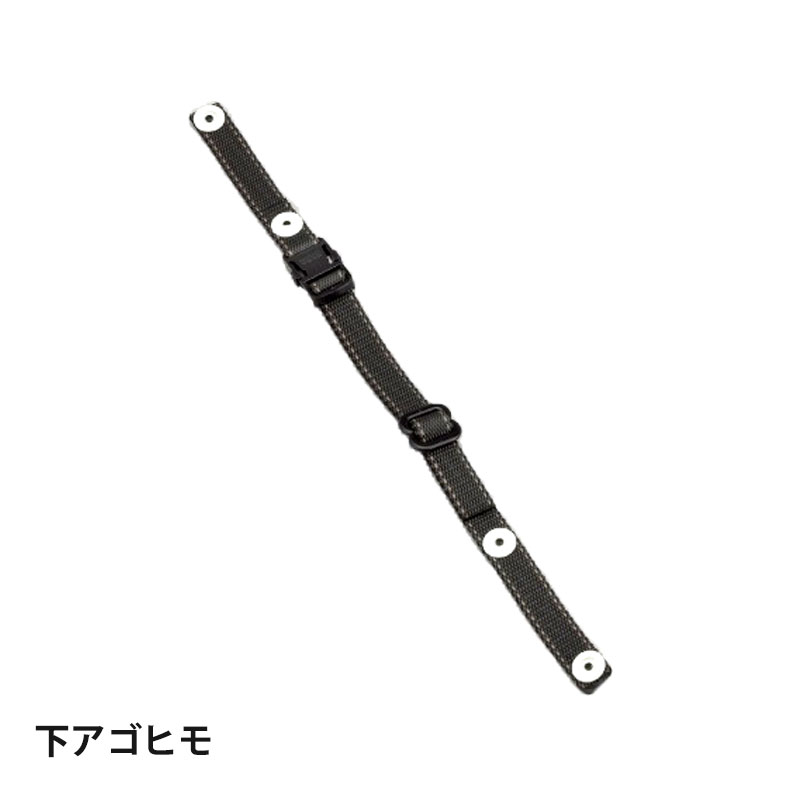 ヘルメット用 下アゴヒモ ワンタッチ式 (帯電防止糸入り備長炭) TOYO トーヨーセフティー SB-1