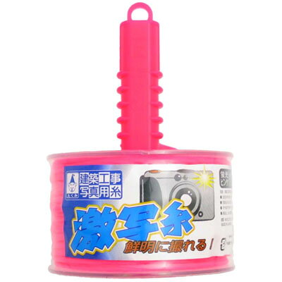 特徴伸縮するタルミにくい軽い糸。鮮明にクッキリ取れる激写糸。太くても軽くよく見える。伸縮性があり、扱い易い。仕様カラー：蛍光ピンク糸の長さ：50m糸太さ：通常約4mm、張って使用時約3mm用途工事現場の記録写真に、遺跡調査などに。