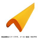 コーナーガードST900 M イエロー 約34mm×34mm×900mm×約12mm 20本価格 メーカー直送品代引利用不可 個人宅不可 MF エムエフ CGSTM1