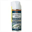 αフードシリコーンスプレー 420ml(1本価格) トラスコ ALP-FS