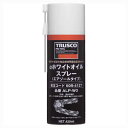 αホワイトオイルスプレー 420ml(1本価格) トラスコ ALP-WO
