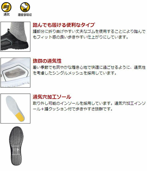 作業機能付 クレオスプラス#840(踏めるくん) ブラック 26.5cm 丸五 KOSP840-BK-265