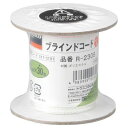ブラインドコード 2mm×30m(1巻価格) トラスコ R-230B(2)