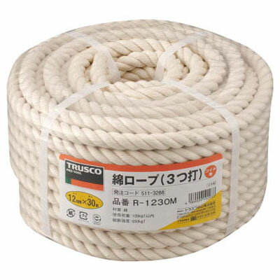 綿ロープ(3つ打タイプ)12mm×30m(1巻価格) トラスコ R-1230M