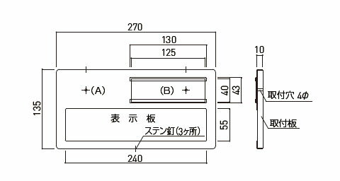 アルミ室名札 無地 135×270×10 ※メーカー直送 個人宅不可 神栄ホームクリエイト SK-602A