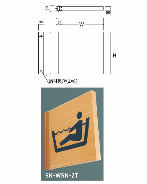 サイン(突出型)身障者マーク 青 200×200×18 ※メーカー直送 個人宅不可 神栄ホームクリエイト SK-WSN-2T-S-9A