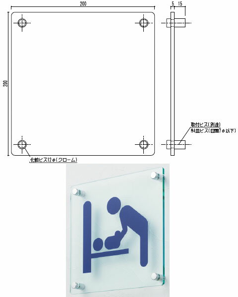 サイン(平付型)身障者マーク 青 200×200×20 ※受注生産 メーカー直送 個人宅不可品 神栄ホームクリエイト SK-ACS-2F-S-9A