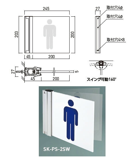 サイン(突出スイング型)身障者マーク 青 200×200×5 ※メーカー直送 個人宅不可 神栄...