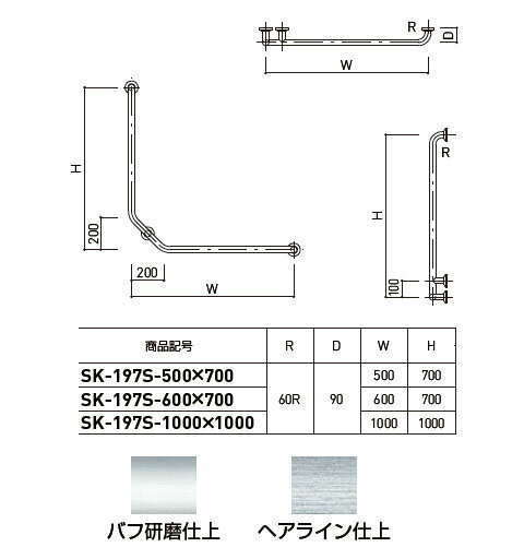 L型握りバー 外径32×600×700 ヘアライン Dタイプ 左勝手 ※メーカー直送 受注生産品...