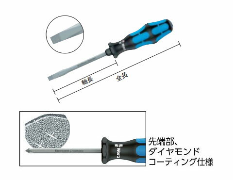 クラフトフォーム ダイヤモンドドライバー -9.0 Wera(ヴェラ) 002715