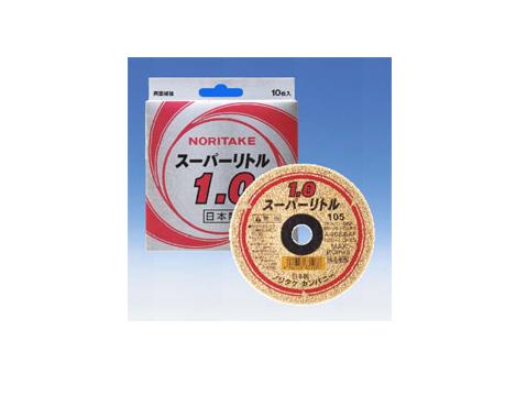 ニュースーパーリトル1.0 105×1.0×15.0mm 10枚入 ノリタケ 1000C26111