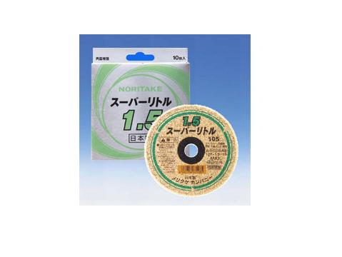 ニュースーパーリトル1.5 105×1.5×15.0mm 10枚入 ノリタケ 1000C26211