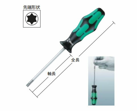 トルクスHFドライバー T9×軸長60 Wera(ヴェラ) 028049