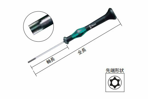 いじり止めトルクスマイクロドライバー T9H Wera(ヴェラ) 118048