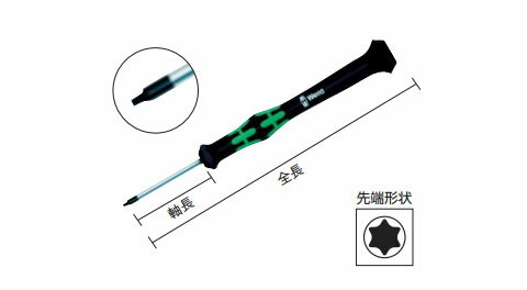 トルクスマイクロドライバー T5 Wera(ヴェラ) 118040