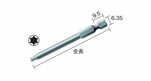 トルクスドライバービット(ロングタイプ)T9×全長70 Wera(ヴェラ) 319835
