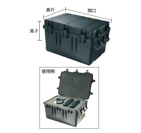 ペリカンストームラージケース IM3075(フォームなし)黒 845×620×490 PELICAN（ペリ...