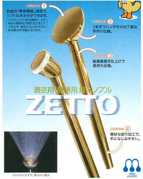 ZETTOノズル GL38(ISO女ネジ付)動...の紹介画像3