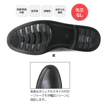 ジーベック ビジネスシューズ(ローファータイプ)27.0cm ブラック 85904