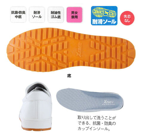 厨房シューズ(耐油性ゴム底)耐滑ソール 22.5cm ブラック ジーベック 85665