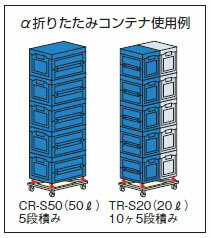 α折りたたみコンテナ専用台車(ナイロンキャスター仕様)長さ534×幅371mm メーカー直送 代引不可 トラスコ ND-CR