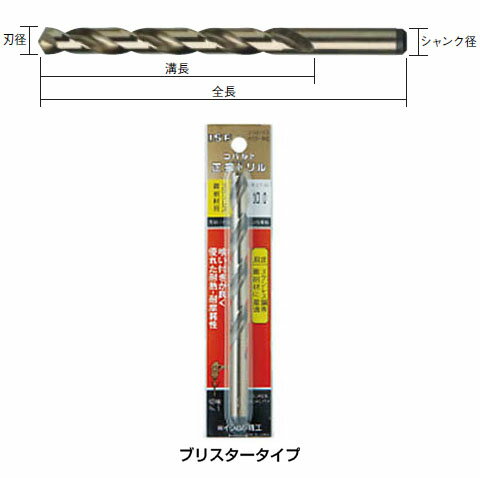 パック入 コバルト正宗ドリル 2.3mm※取寄せ品 ISF(イシハシ精工) P-COD-2.3