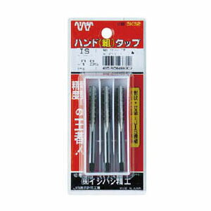 パック入 ハンド組タップ 1／2NC13※取寄せ品 ISF(イシハシ精工) P-S-HT-1/2NC13-S
