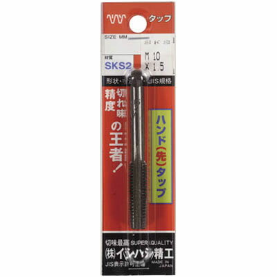 パック入 ハンド先タップ M6×0.5(1本入×10パック価格)※取寄せ品 ISF(イシハシ精工) P-S-HT-M6X0.5-1