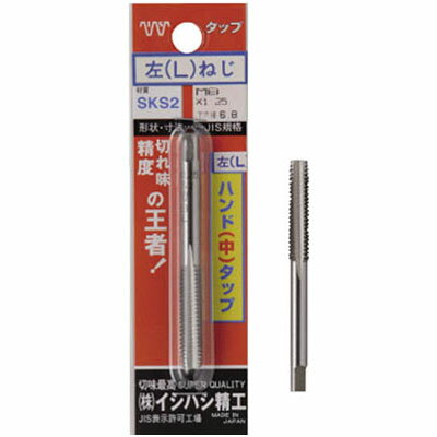 (左)パック入 ハンド中タップ M3×0.5※取寄せ品 ISF(イシハシ精工) P-S-LHT-M3X0.5-2のサムネイル