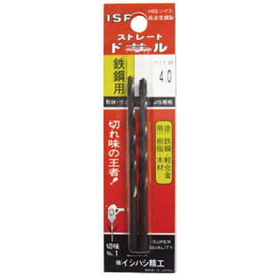 パック入 ストレートドリル 2本入 1.0mm※取寄せ品 ISF(イシハシ精工) P-IS-SD-1.0