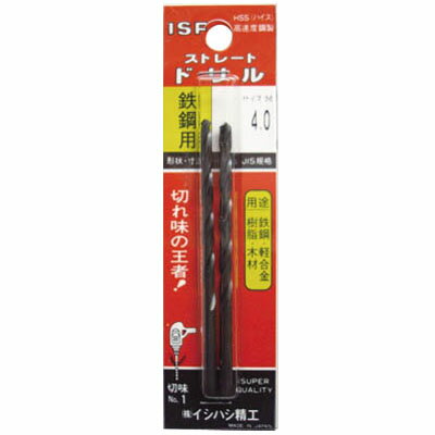 パック入 ストレートドリル 8.7mm※取寄せ品 ISF(イシハシ精工) P-IS-SD-8.7