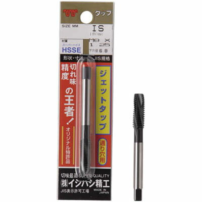 パック入 ジェットタップ M18×1.5※取寄せ品 ISF(イシハシ精工) P-JETM18X1.5