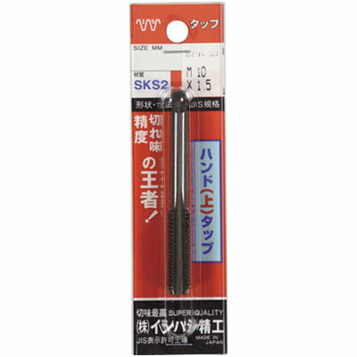 パック入 ハンド上タップ M2.5×0.45(1本×10パック)※取寄せ品 ISF(イシハシ精工) P-S-HT-M2.5X0.45-3