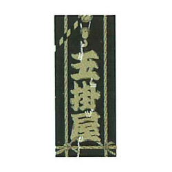 繩ƻ񡦶ʪΥǤ㤨ֿͥƥå  ̳ݲ 3684mm ƻ 973379פβǤʤ267ߤˤʤޤ