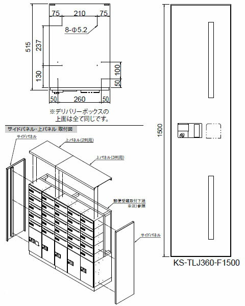 デリバリーボックス(メカ式)宅配F1500 扉色黒 捺印付 ※受注生産品※メーカー直送品 ナスタ KS-TLJ360-F1500N-BK