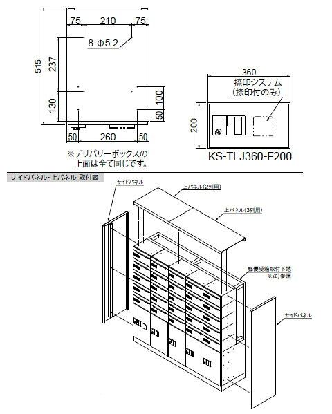 特徴製品幅寸法は360mmピッチで設定されており、同寸法の郵便受箱と組み合わせての設置が可能です。宅配ボックスの錠前はメカ式のプッシュボタン錠前で、電源を使用せず経済的です。また、暗証番号は任意の桁数、及び番号で設定できます。(組み合わせは2047通り)扉はブラック、ホワイトの2色をご用意しました。屋内仕様です。雨や外風が製品に当たらない場所に設置してください。宅配ボックス以外にも、同デザインのダストボックス、リターンボックス、AEDボックス、消火器ボックスを用意しており、エントランスに必要な機能を総合的にまとめる事が可能です。用途宅配物収納用仕様扉色：黒サイズ(H×W×D)：200×360×515ボックス内寸(H×W×D)：149×296×476質量：9.3kg錠前：プッシュボタン錠材質：扉／スチール(SECC)焼付塗装、本体／スチール(SECC)焼付塗装(ブラック)※商品画像はイメージです。メーカーからの直送商品のため、代金引換・後払い決済のお支払いはご利用頂けません。こちらの商品は、システム上、日時指定・時間帯指定を指定してご注文は可能となりますが、日付指定・時間指定をお受けできません。運送会社の都合上の配送となります。北海道、沖縄、離島は別途送料がかかる場合がございます。お客様都合によるご注文後のキャンセル、返品、交換はできません。受注後にメーカー在庫を確認いたします。万一、メーカーにて欠品や廃番の場合は商品をご用意できない場合がございます。その場合は、メールにてご連絡させて頂きますので、ご注文後、当店から届くメールを必ずご確認宜しくお願い致します。ご注文はキャンセルさせて頂くことがございますので、予めご了承お願い致します。大型商品につきましては車上渡しになる可能性がございます。マンションなどの階層がある建物は、玄関先などの1階で商品の受け渡しとなります。こちらの商品は受注生産品の為、納期は約3週間ほど掛かります。メーカー直送品の為、代引きがご利用できません。北海道・沖縄・離島は別途運賃が掛かる場合がございます。ご発注後のキャンセル・ご変更はできません。予めご了承ください。