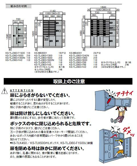 デリバリーボックス(メカ式)宅配F300 扉色白 捺印付 ※受注生産品※メーカー直送品 ...